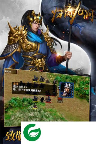 归离九阙手游下载-归离九阙手游最新版下载-