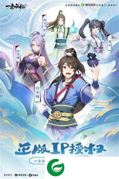 一念永恒少年追梦手游下载-一念永恒少年追梦九游版手游下载-