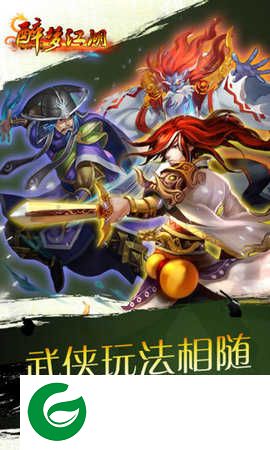 醉梦江湖下载-醉梦江湖最新版本下载-