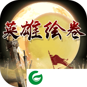 英雄绘卷无限玉阙-英雄绘卷无限元宝无限玉阙3.13-