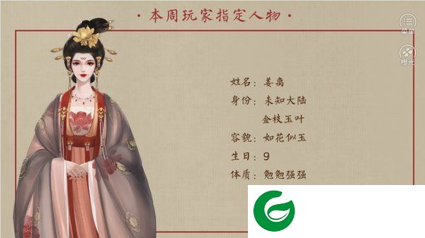 主母在上内置菜单金手指最新版2021截图