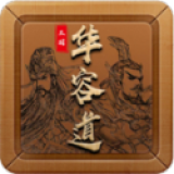 三国华容道-三国华容道游戏1.0.6-