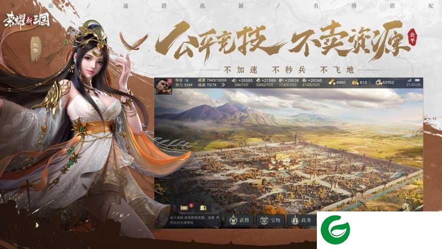 荣耀新三国苹果版下载-荣耀新三国苹果手机版下载-