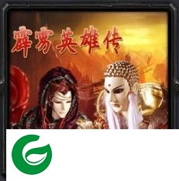 霹雳布袋戏z3-霹雳布袋戏z3霹雳英雄传_魔兽对抗地图下载