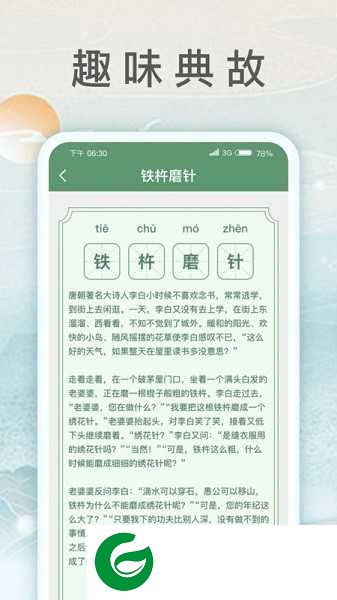 锦鲤猜成语游戏下载-锦鲤猜成语最新版下载1.0.1-