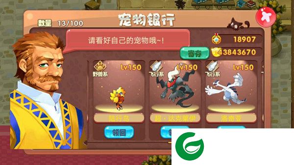 宠物王国内购免费无限版