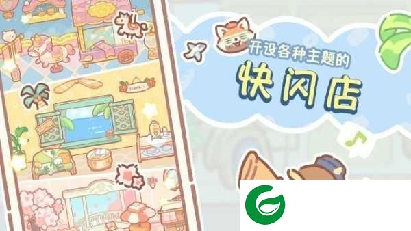 熊熊面包房游戏下载-熊熊面包房最新版下载1.0.0-