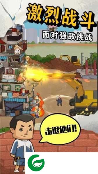 王小屋的屋屋保卫战最新版下载-王小屋的屋屋保卫战最新版无广告下载1.1.4-
