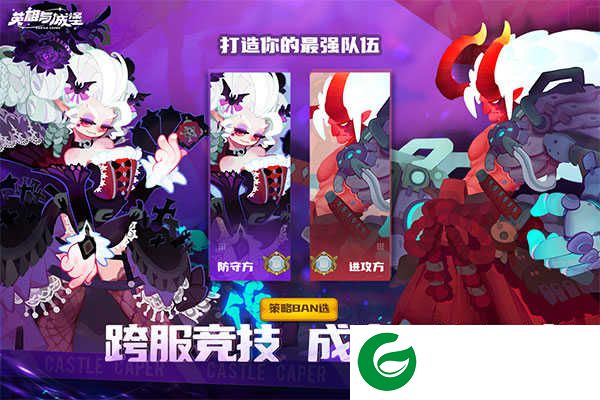 英雄与城堡手游下载-英雄与城堡最新版下载-