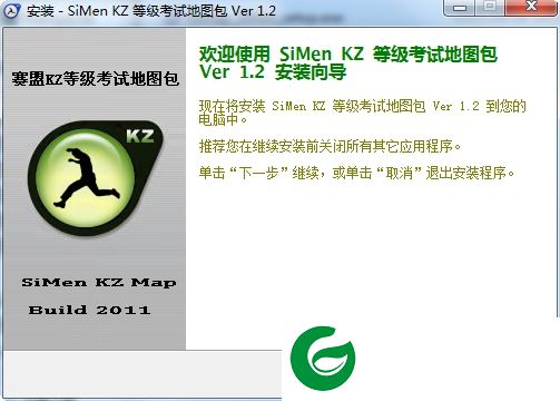 赛盟地图包下载-赛盟KZ等级考试地图包下载v1.2 官方版