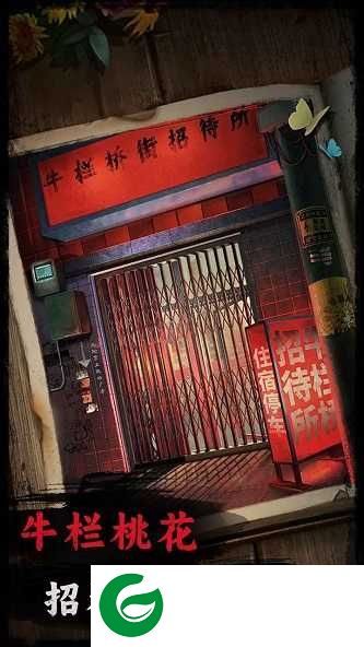 背后灵下载-背后灵安卓版下载-