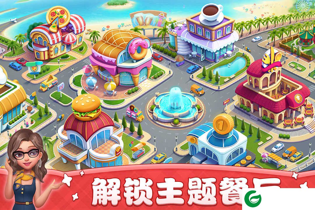 小镇大厨下载免费-小镇大厨下载免费最新版-