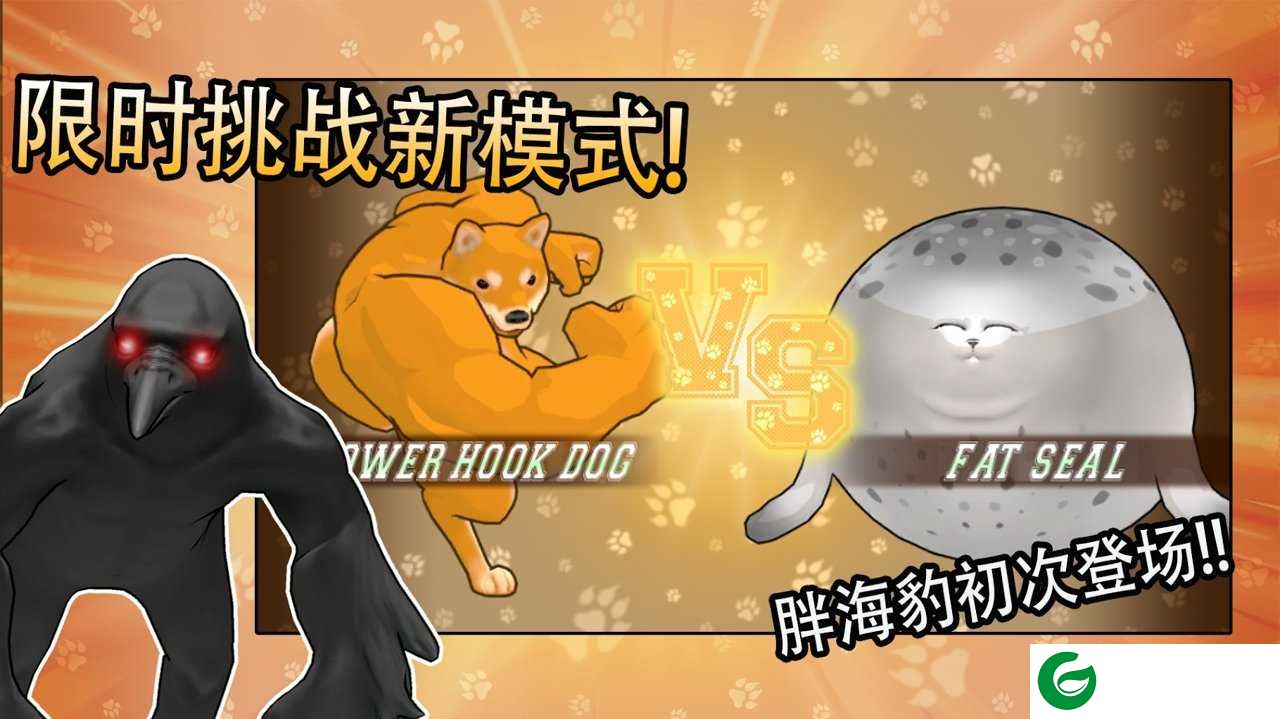 动物之斗最新版本下载-动物之斗最新版本手游下载1.0.6-