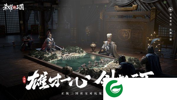 荣耀新三国苹果版下载-荣耀新三国苹果手机版下载