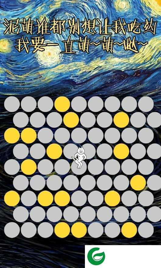 围住神经猫下载-围住神经猫手机版下载1.0-