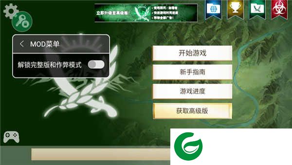 反叛公司中文版下载_反叛公司手机游戏免费下载1.16.1-