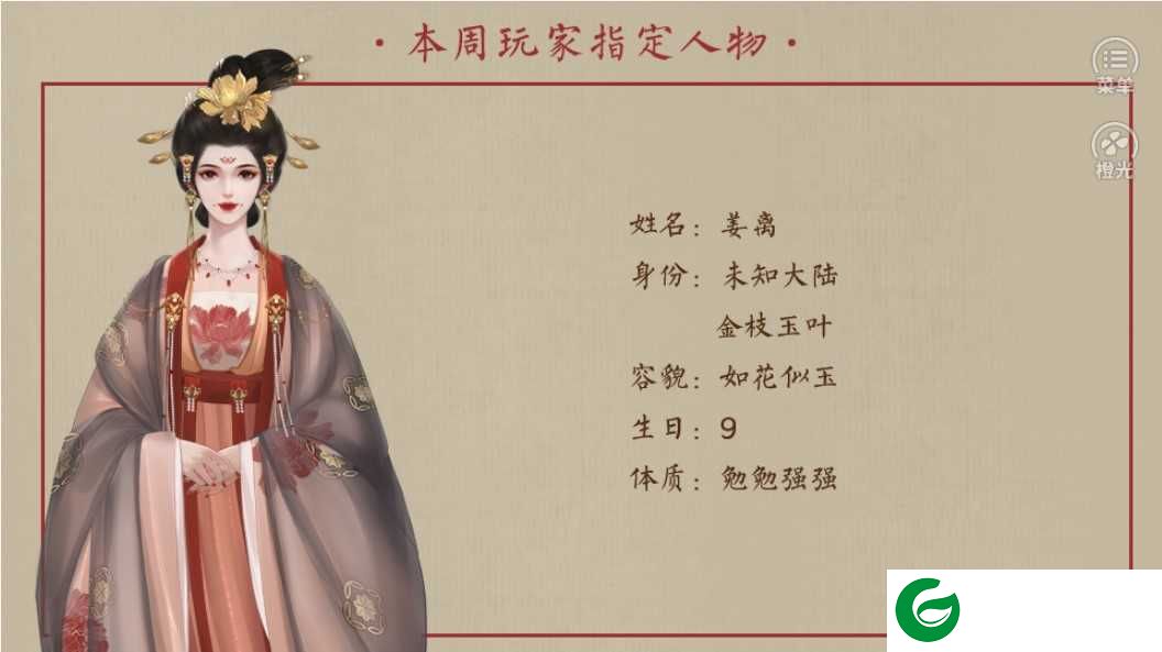 主母在上金手指最新版2021完结下载-橙光主母在上完结下载金手指3.1清软-