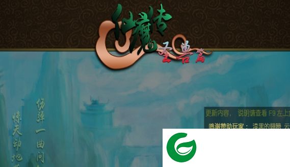 仙魔传圣兽篇-仙魔传-圣兽篇正式版下载附隐藏英雄密码