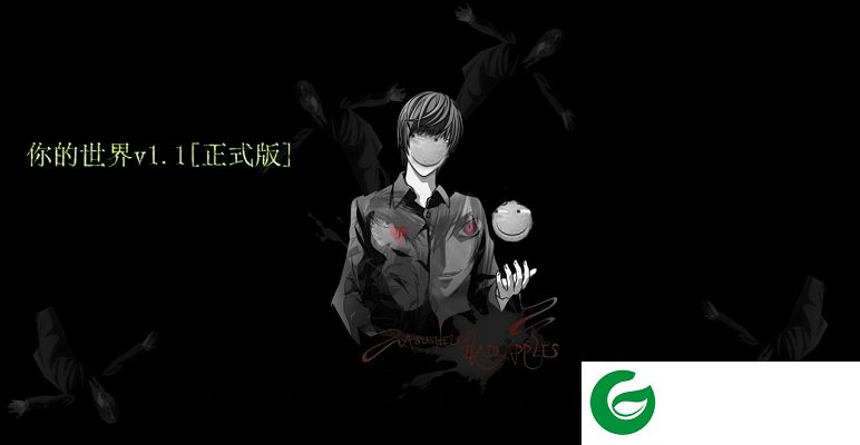你的世界v1.1正式版_魔兽防守地图下载附隐藏英雄密码