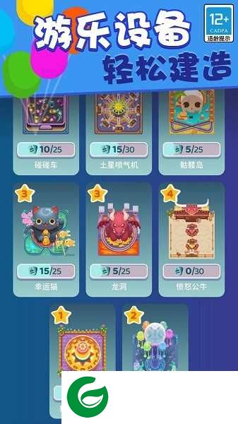 欢乐游戏城正版下载