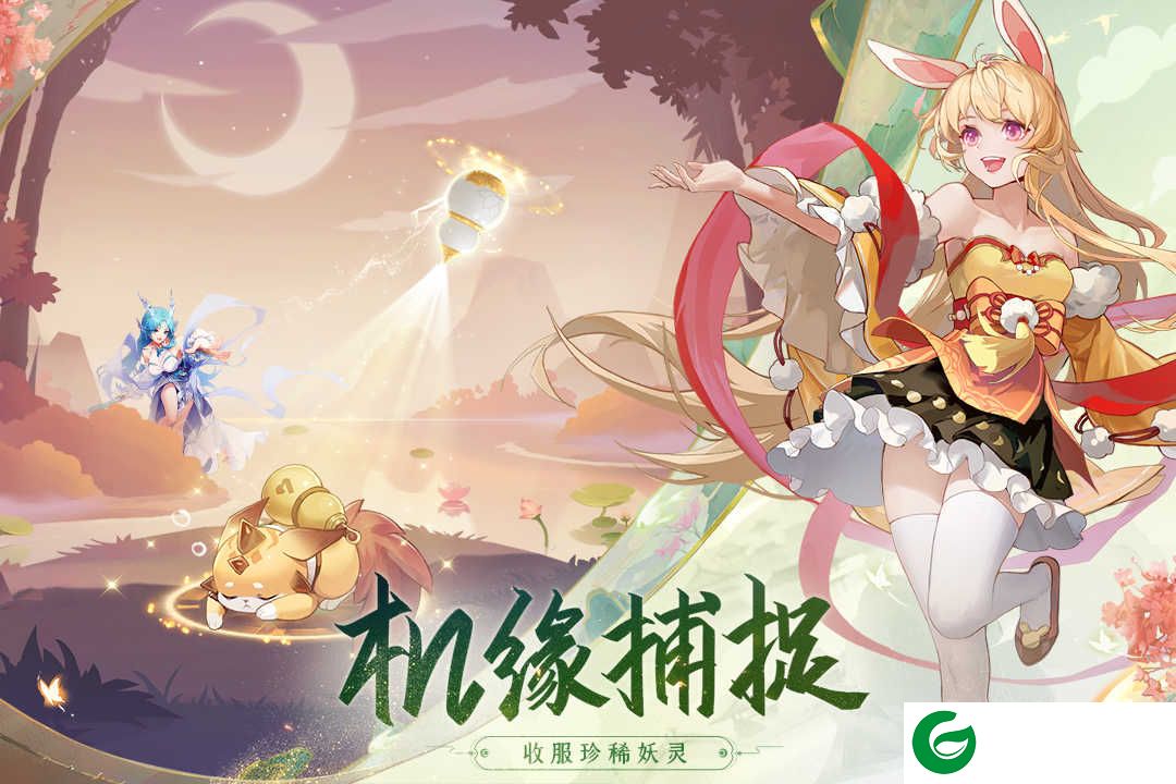 长安幻想手游最新版下载-长安幻想手游最新版2024下载1.3.2-