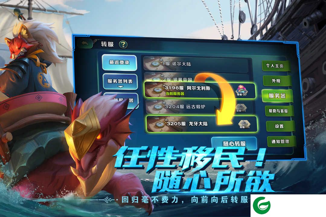 剑与家园最新版本下载-剑与家园最新官方版下载(礼包码8月)-