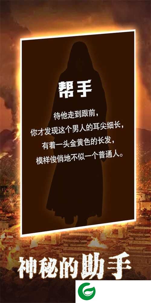 末世大法师游戏下载-末世大法师最新版下载1.0-