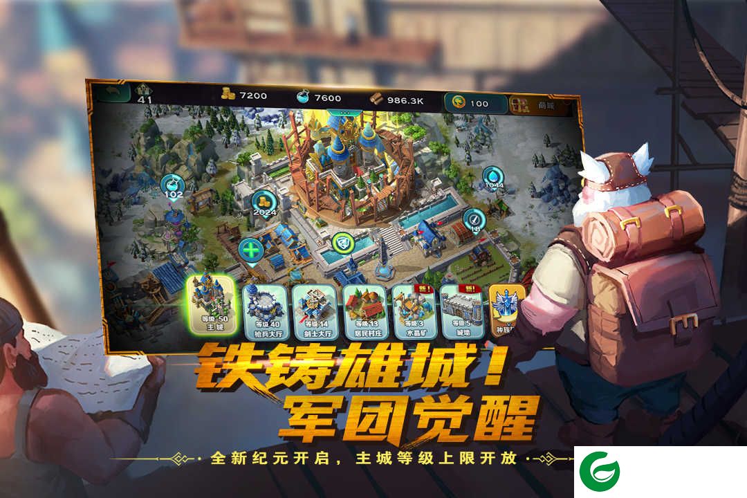 剑与家园最新版本下载-剑与家园最新官方版下载(礼包码8月)-