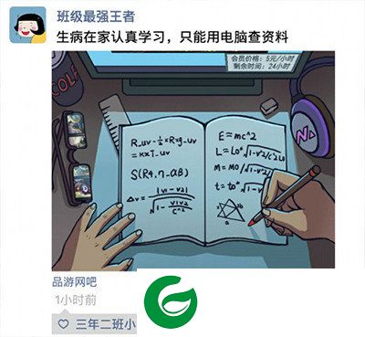 班主任模拟器下载