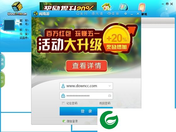 闽南游官方下载-闽南游游戏大厅下载v2.1 官方版-闽南游完整版