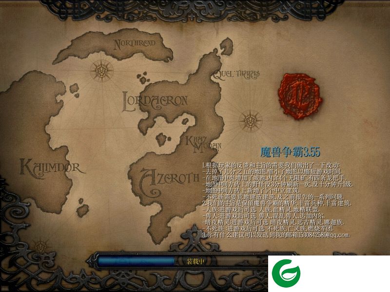 魔兽争霸3.55-魔兽争霸3.55正式版_魔兽对抗地图下载