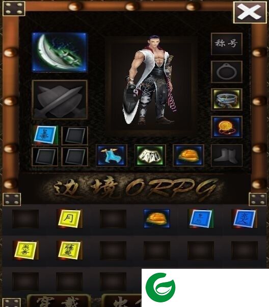 边境Orpg2v1.01