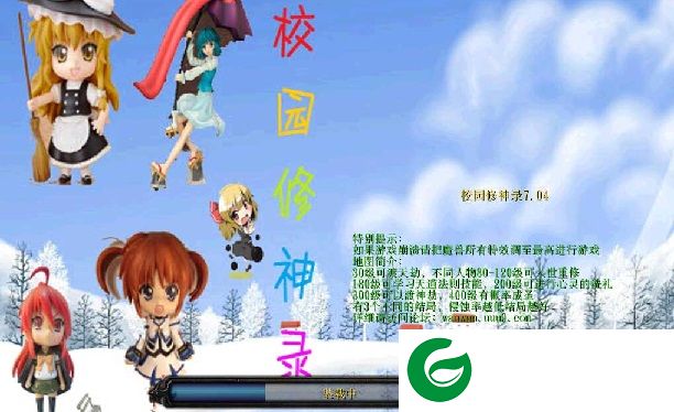 校园修神录7.04无cd版-校园修神录7.04无cd无限蓝p闪版下载附隐藏英雄密码