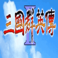 三国群英传2PC移植版下载-三国群英传2PC移植版下载免费安装2.7.5-