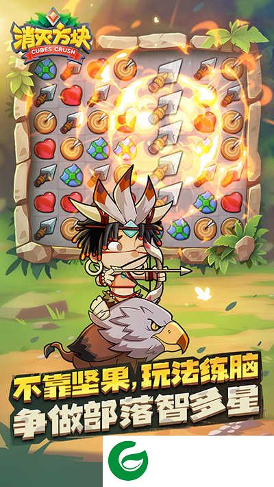 消灭方块游戏下载-消灭方块正版游戏下载1.0.0.5-