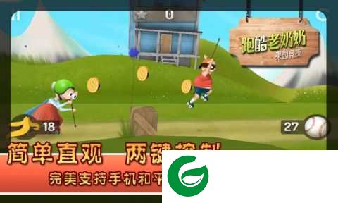 跑酷老奶奶免费下载安装-跑酷老奶奶免费下载安装手机版3.2.3-