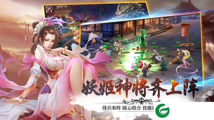 妖姬ol2兑换码2021下载-妖姬ol2兑换码2021最新下载1.5.1-