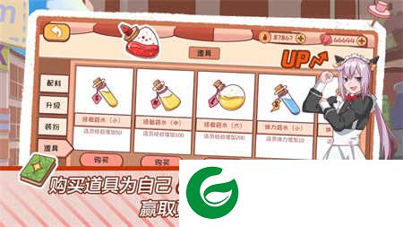 米琪果汁店2游戏下载-米琪果汁店2手机版下载2.0-