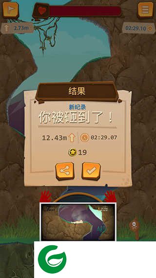 登山模拟器游戏下载-登山模拟器最新版下载1.11-