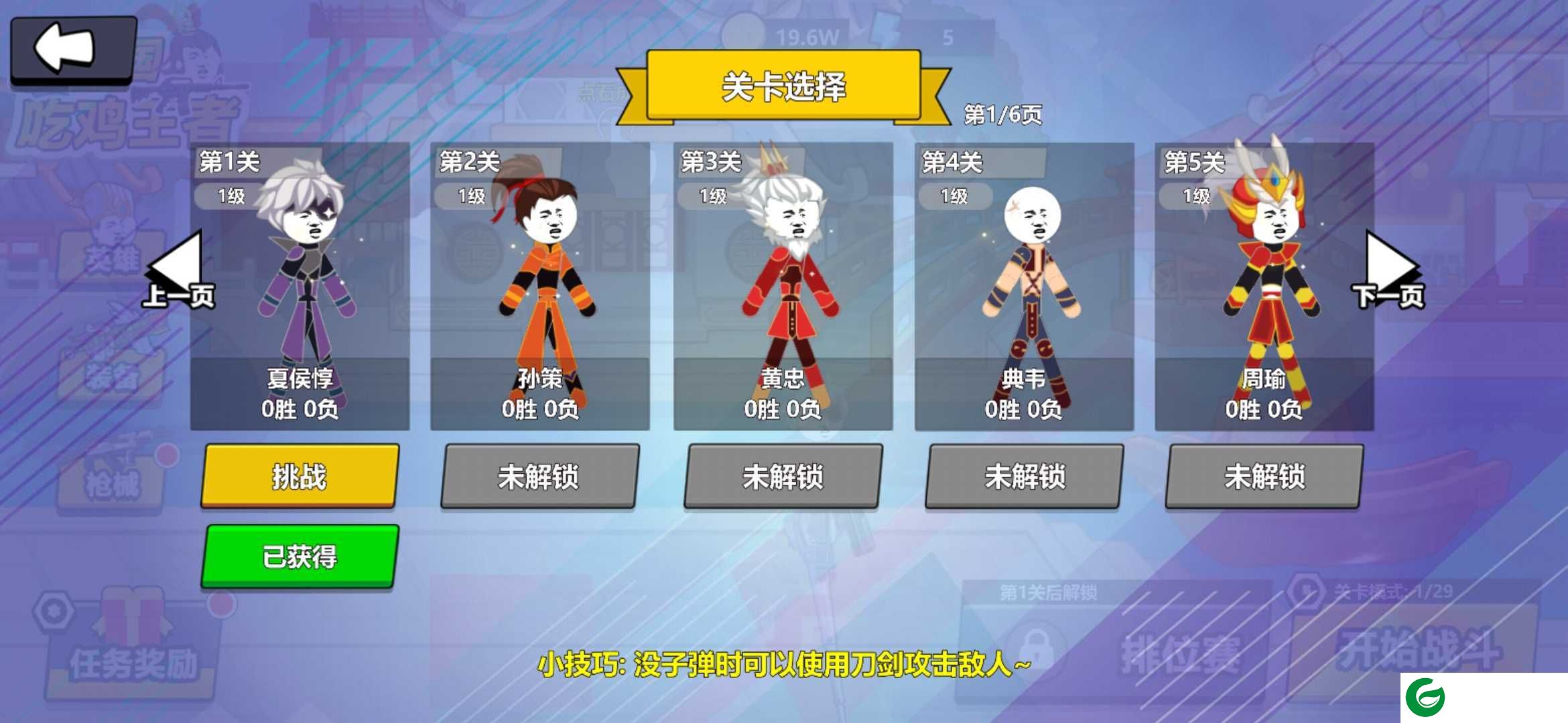 三国吃鸡王者-三国吃鸡王者游戏1.1-