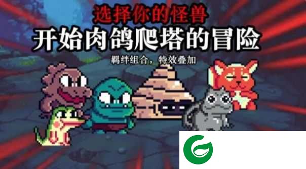 无尽魔法战争游戏下载-无尽魔法战争最新版下载2.1.1-