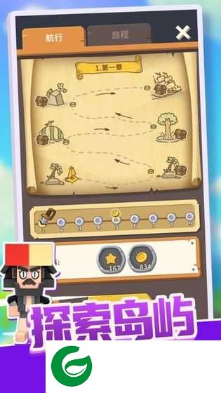 造个船吧无限钻石免广告-造个船吧无限钻石0.2.4-