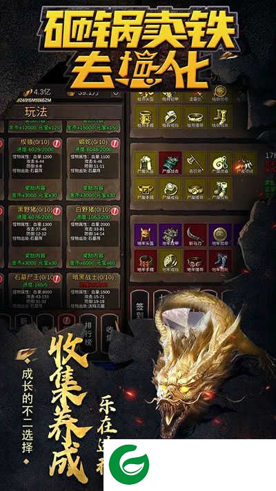 砸锅卖铁去强化手游下载-砸锅卖铁去强化手游最新版下载12-