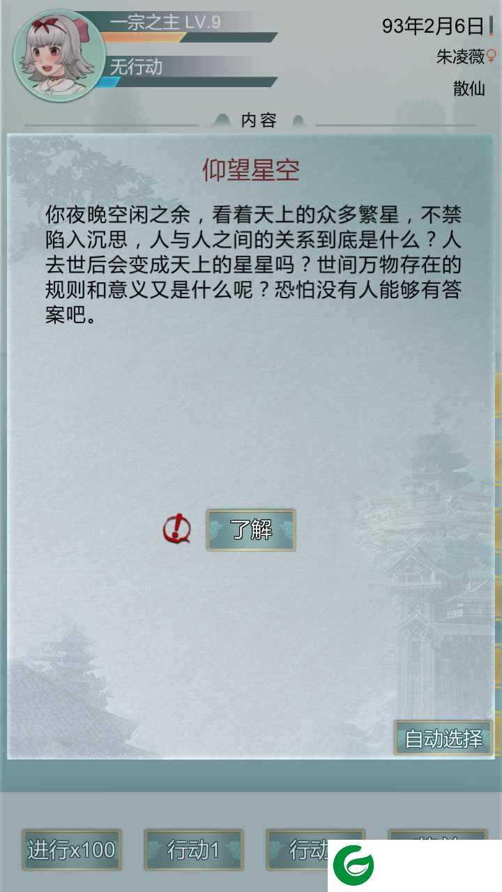 龙之纹章游戏下载-龙之纹章手机游戏最新版下载1.51.0-