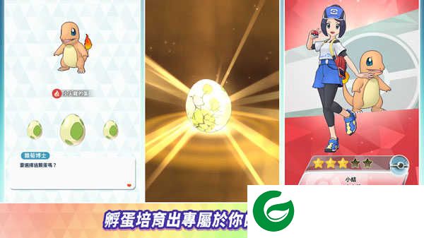宝可梦大师EX下载-宝可梦大师EX安卓版下载2.36.0-