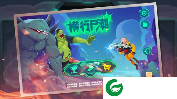 横行尸潮下载-横行尸潮最新版下载1.0.6-