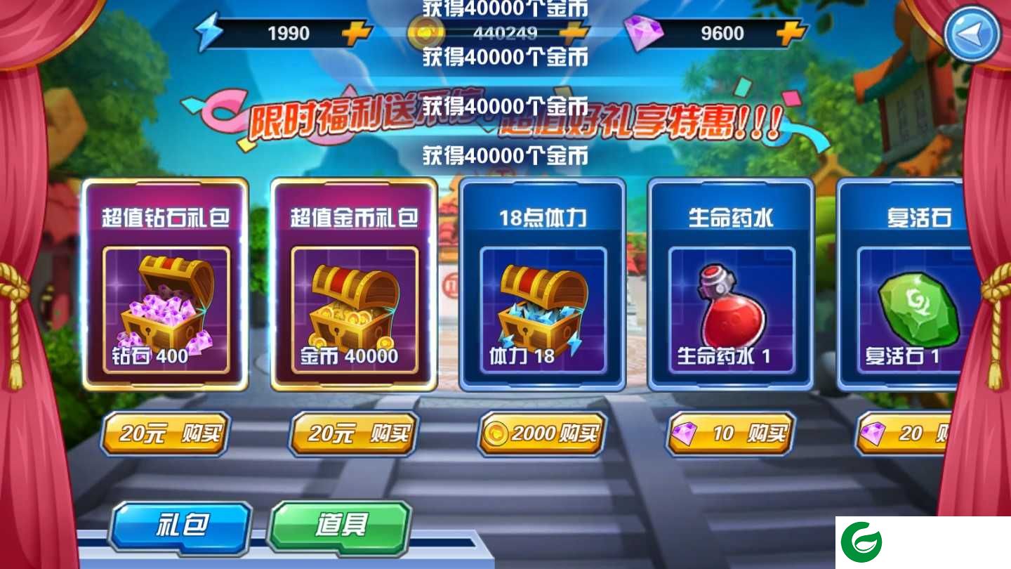 果宝特攻4机甲王游戏下载-果宝特攻4机甲王游戏安卓版下载1.0.0-