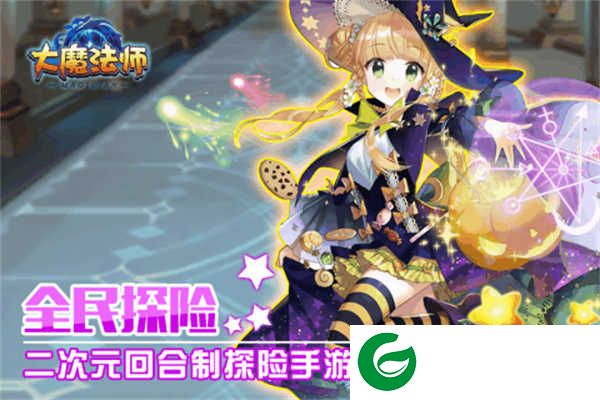 大魔术师下载手游版-大魔术师下载手机版1.0.3-