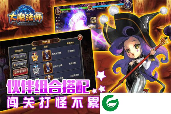 大魔术师下载手游版-大魔术师下载手机版1.0.3-