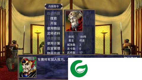 三国群英传2PC移植版下载-三国群英传2PC移植版下载免费安装2.7.5-
